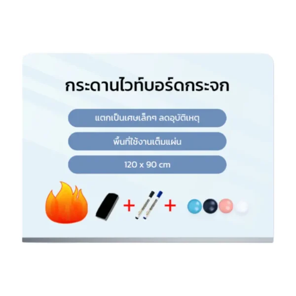 Deli กระดานไวท์บอร์ดกระจก ใช้สําหรับติดผนัง ขนาด 90x120cm รุ่น MZ101 1ชิ้น
