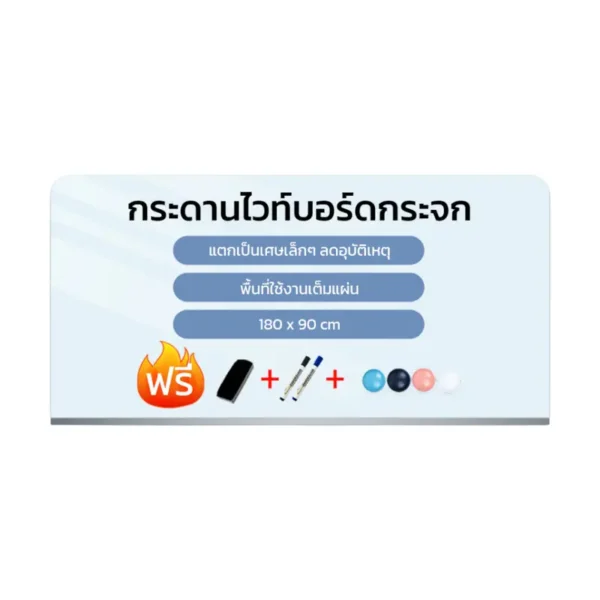 Deli กระดานไวท์บอร์ดกระจก ใช้สําหรับติดผนัง ขนาด 90x180cm รุ่น MZ103 1ชิ้น