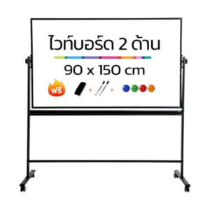 Deli กระดานไวท์บอร์ดแม่เหล็ก ใช้งานได้ 2ด้าน ขนาด 90×150cm รุ่น E7883 1ชิ้น