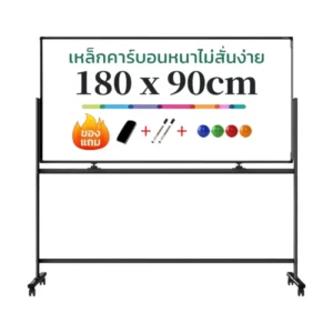 Deli กระดานไวท์บอร์ดแม่เหล็ก ใช้งานได้ 2ด้าน ขนาด 90×180cm รุ่น 50107 1ชิ้น