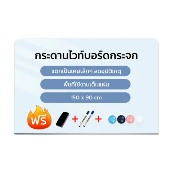 Deli กระดานไวท์บอร์ดกระจก ใช้สําหรับติดผนัง ขนาด 90x150cm รุ่น MZ102 1ชิ้น
