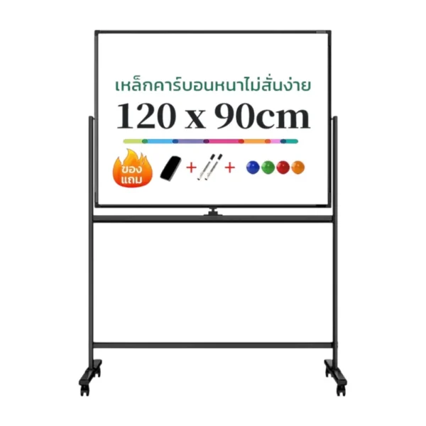 Deli กระดานไวท์บอร์ดแม่เหล็ก ใช้งานได้ 2ด้าน ขนาด 90×120cm รุ่น 50105 1ชิ้น