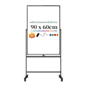 general-office-supplies-194 Deli กระดานไวท์บอร์ดแม่เหล็ก ใช้งานได้ 2ด้าน ขนาด 60×90cm รุ่น 50104 1ชิ้น