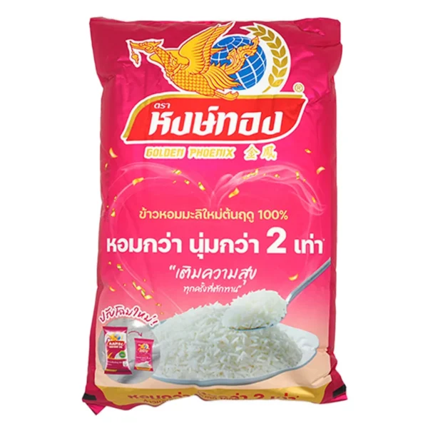 หงษ์ทอง ข้าวหอมมะลิ ใหม่ต้นฤดู 5 กก.