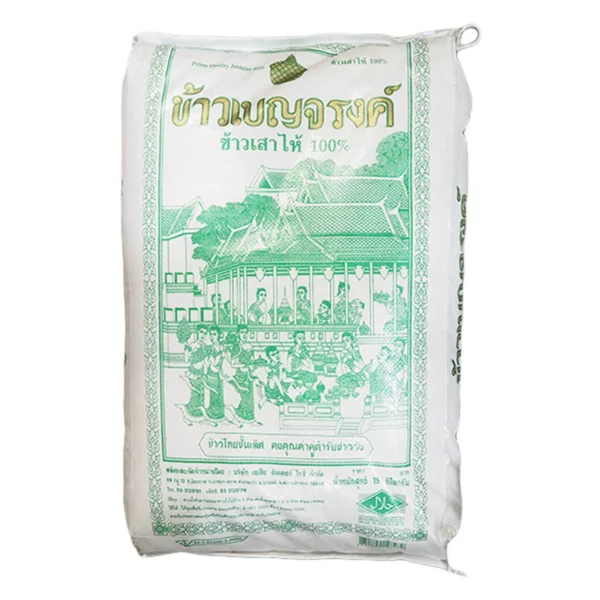 grains-rice-cereal-0052 เบญจรงค์ ข้าวขาวเสาไห้ 100% 15 กก.