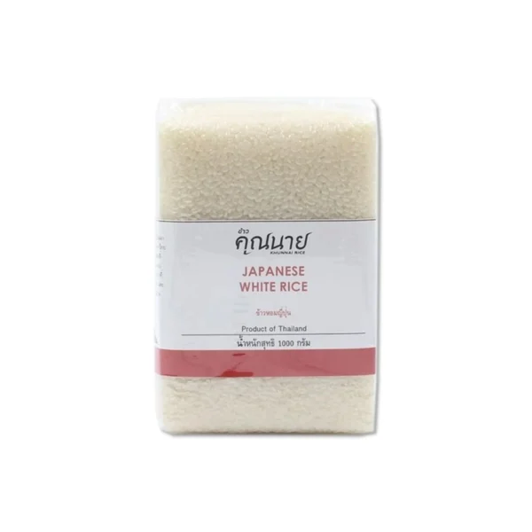 grains-rice-cereal-0192 ข้าวออร์แกนิค ตราข้าวคุณนาย หอมญี่ปุ่น 1 KG.