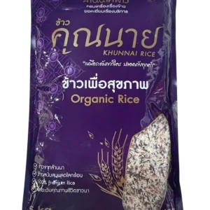 ข้าวออร์แกนิค ตราข้าวคุณนาย กล้องสีงาม 5 KG.