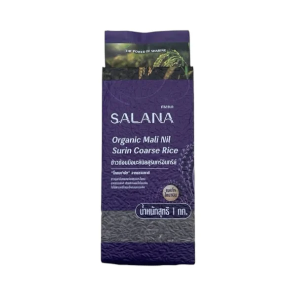 grains-rice-cereal-0221 ศาลานา ข้าวมะลินิลสุรินทร์อินทรีย์ (สุญญากาศ 1 kg) Organic