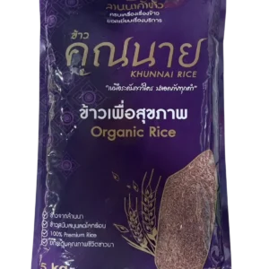 ข้าวออร์แกนิค ตราข้าวคุณนาย กล้องแดง 5 KG.