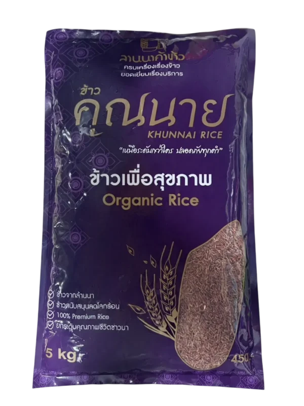 grains-rice-cereal-0228 ข้าวออร์แกนิค ตราข้าวคุณนาย กล้องแดง 5 KG.
