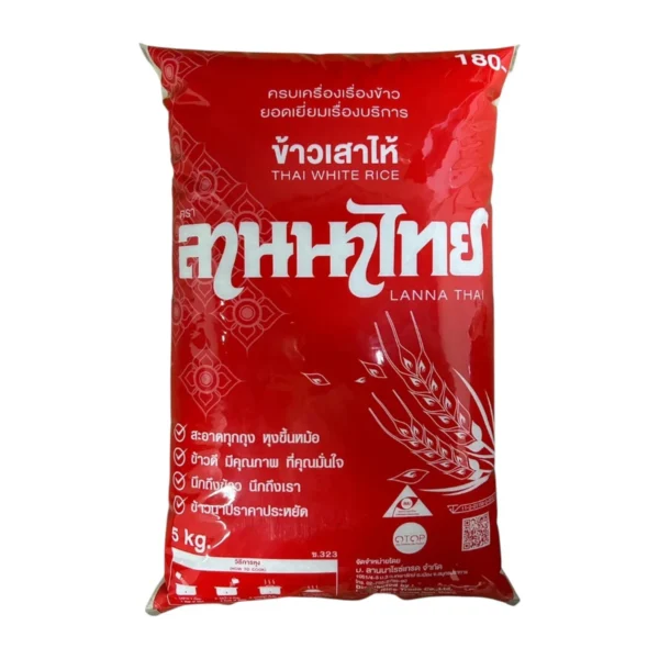 grains-rice-cereal-0242 ข้าวเสาไห้ ลานนาไทย