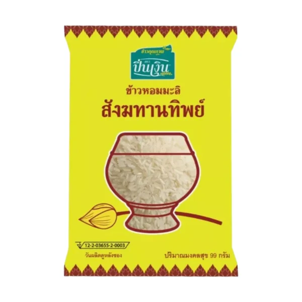grains-rice-cereal-0260 ข้าวหอมมะลิสังฆทานทิพย์ ตราปิ่นเงิน