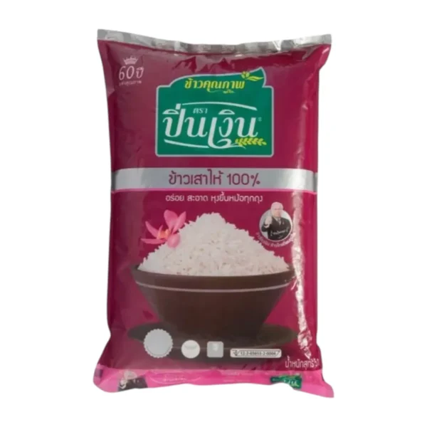 grains-rice-cereal-0261 ข้าวขาวเสาไห้100% ตราปิ่นเงิน