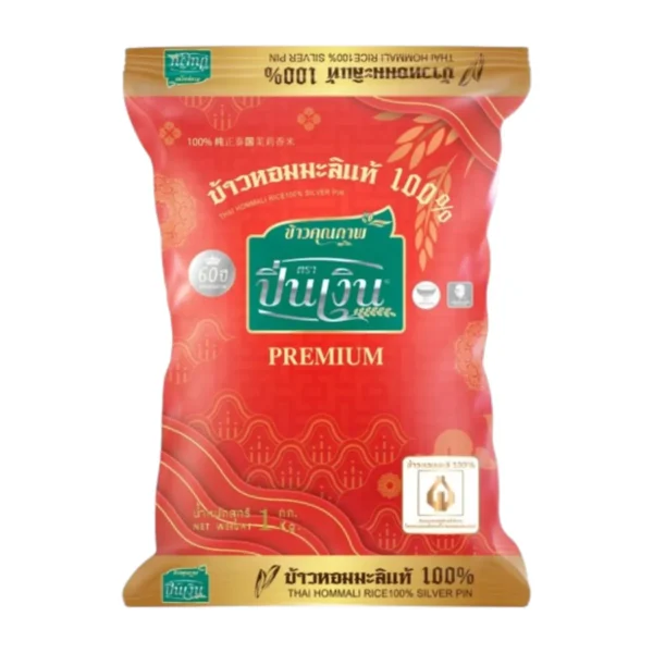ข้าวหอมมะลิแท้ 100% ตราปิ่นเงิน
