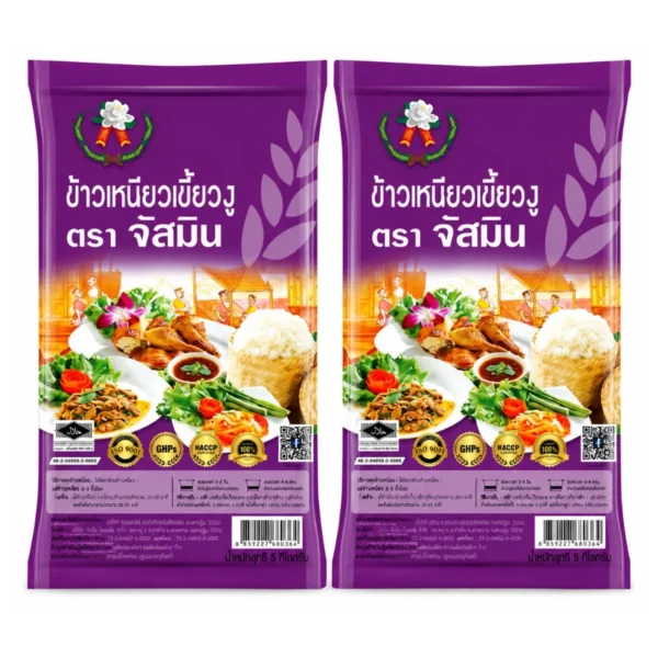 จัสมิน ข้าวเหนียวเขี้ยวงู ขนาด 5กก. X 2 ถุง