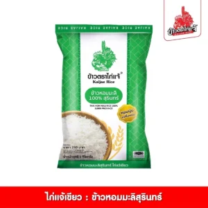 grains-rice-cereal-0490 ข้าวตราไก่แจ้ ข้าวหอมมะลิสุรินทร์ 100% ขนาด 5 กิโลกรัม