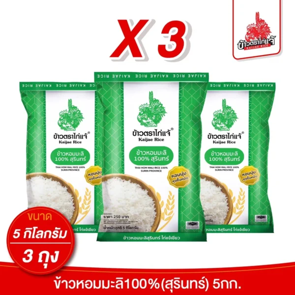 grains-rice-cereal-0492 (ถุงแบบใหม่! X3) ข้าวตราไก่แจ้ ข้าวหอมมะลิสุรินทร์ 100% ขนาด 5 กิโลกรัม