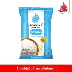 grains-rice-cereal-0493 ข้าวตราไก่แจ้ ข้าวหอมคัดพิเศษ ขนาด 5 กิโลกรัม