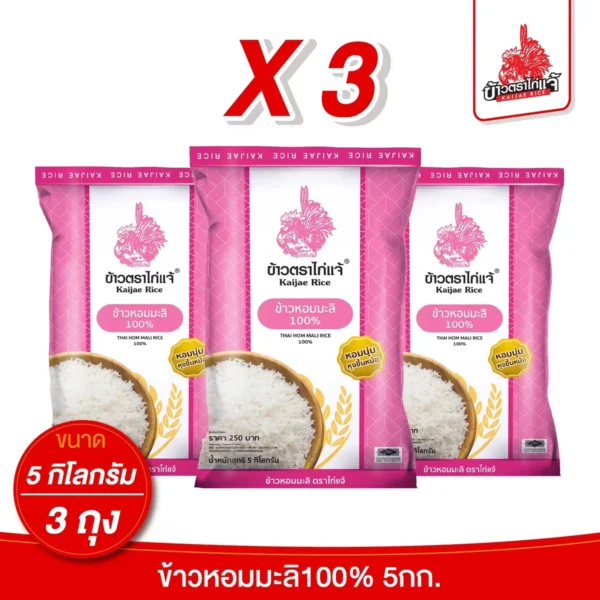 grains-rice-cereal-0494 (ถุงแบบใหม่! X3) ข้าวตราไก่แจ้ ข้าวหอมมะลิ 100% ขนาด 5 กิโลกรัม