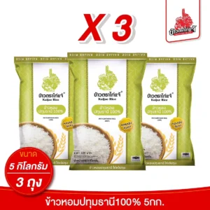 grains-rice-cereal-0497 (ถุงแบบใหม่! X3) ข้าวตราไก่แจ้ ข้าวหอมปทุมธานี 100% ขนาด 5 กิโลกรัม