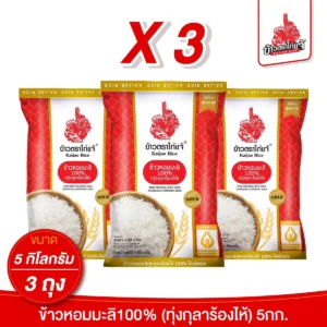 grains-rice-cereal-0498 (ถุงแบบใหม่! X3) ข้าวตราไก่แจ้ ข้าวหอมมะลิทุ่งกุลาร้องไห้ 100% ขนาด 5 กิโลกรัม