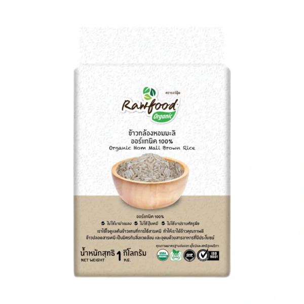 ข้าวกล้องหอมมะลิ ออร์แกนิค 1กิโลกรัม (Organic Brown HommaliRice) Rawfood Brand