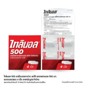 health-care-0024 ไทลินอล พาราเซตามอล 500 มก. 4 เม็ด 25 แผง