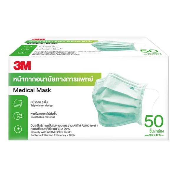 health-care-0031 เน็กซ์แคร์ หน้ากากอนามัยทางการแพทย์ 3 ชั้น 50 ชิ้น