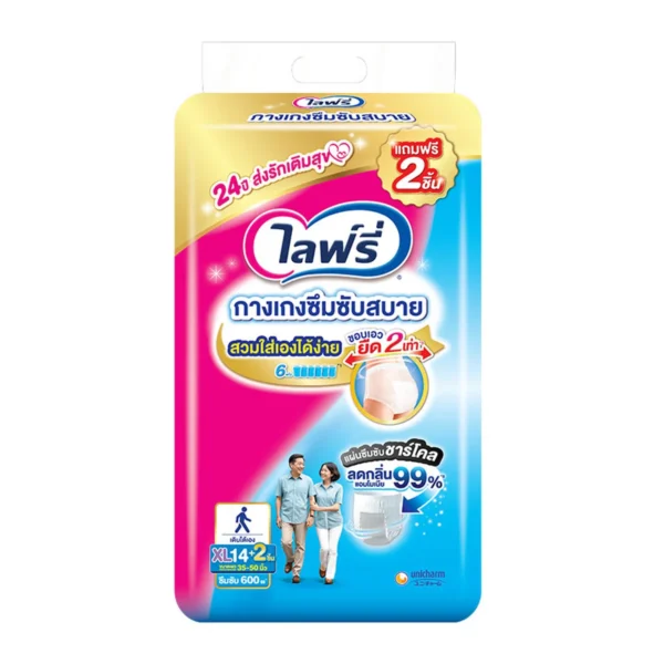 health-care-0042 ไลฟ์รี่ กางเกงผ้าอ้อมผู้ใหญ่ ซึมซับสบาย ขนาด XL 14 ชิ้น