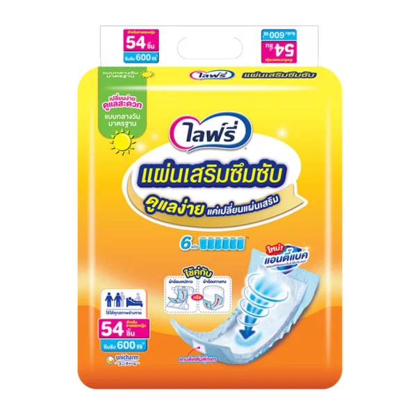 health-care-0057 ไลฟ์รี่ แผ่นเสริมซึมซับ มาตรฐาน 54 ชิ้น