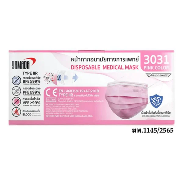 ยามาดะ หน้ากากอนามัยทางการแพทย์ สีชมพู 50 ชิ้น