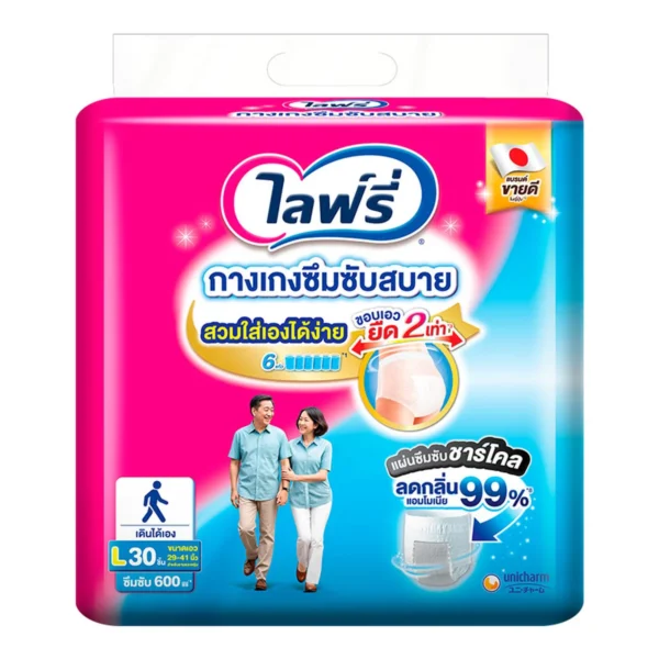 health-care-0085 ไลฟ์รี่ กางเกงผ้าอ้อมผู้ใหญ่ สวมใส่สบาย ขนาด L 30 ชิ้น