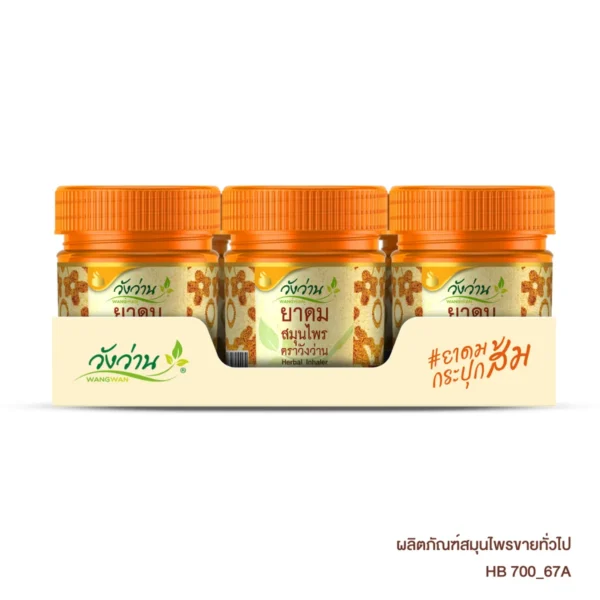health-care-0121 วังว่าน ยาดม สมุนไพร สีส้ม 8 ก. x 3