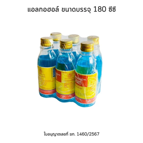 health-care-0122 ศิริบัญชา แอลกอฮอล์ 70% 180 มล. X 6