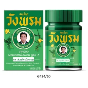 health-care-0130 วังพรม ยาหม่องเสลดพังพอน 50 ก.