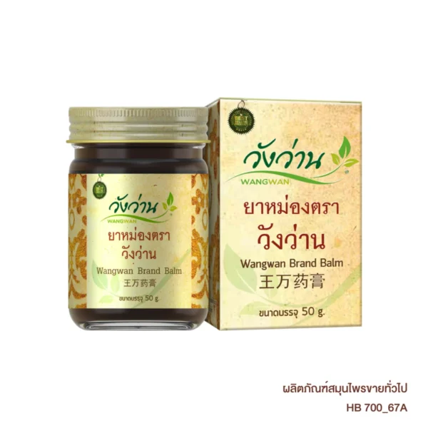 health-care-0162 วังว่าน ยาหม่องสมุนไพร 50 ก.
