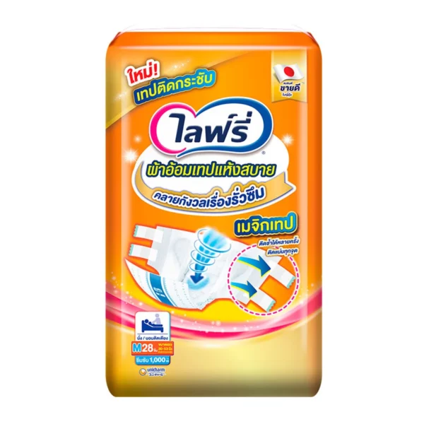 health-care-0164 ไลฟ์รี่ ผ้าอ้อมเทปกาวแบบแห้งสบาย ขนาด M 28 ชิ้น