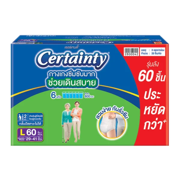 health-care-0177 เซอร์เทนตี้ กางเกงผ้าอ้อมผู้ใหญ่ ซุปเปอร์แพ้นส์ ไซส์ L แพ็ค 20 ชิ้น x 3 แพ็ค ยกลัง