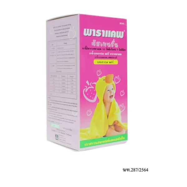 health-care-0217 พาราแคพ ซัสเพนชั่น ยาลดไข้ (พาราเซตามอล 120 มก./ 5 มล.)60 มล.
