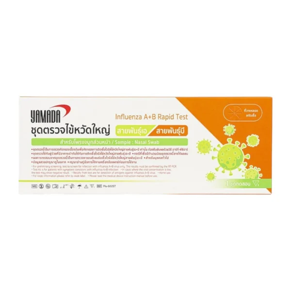 health-care-0239 YAMADA ชุดตรวจโควิด19 ATK สําหรับตรวจโพรงจมูก (1ชุด/กล่อง) EXP : 13-03-2026 ไข้หวัดใหญ่ A-B