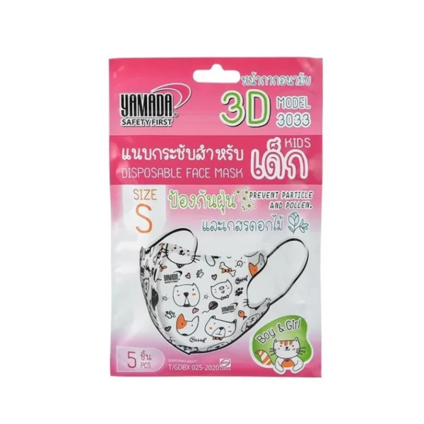 health-care-0284 Yamada(5ชิ้น/แพ็ค)หน้ากากอนามัยสําหรับเด็ก ลายการ์ตูน ป้องกันฝุ่นละออง มลพิษทางอากาศ รุ่น 3033