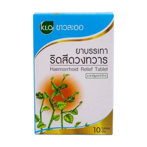 health-care-0317 Khaolaor ขาวละออ ยาบรรเทาริดสีดวงทวาร ยาสามัญประจําบ้าน 10 เม็ด/กล่อง (ชุด 4 กล่อง)