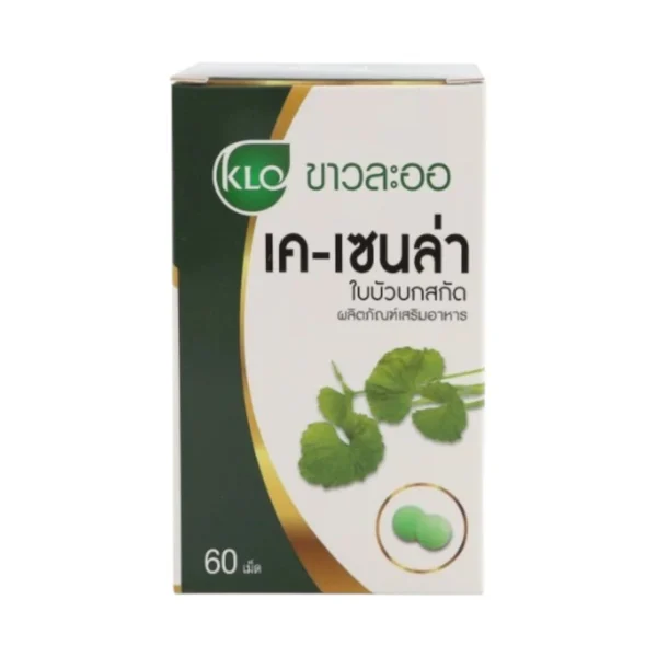 health-care-0376 Khaolaor ขาวละออ เค-เซนล่า ใบบัวบกสกัด 60 เม็ด/กล่อง