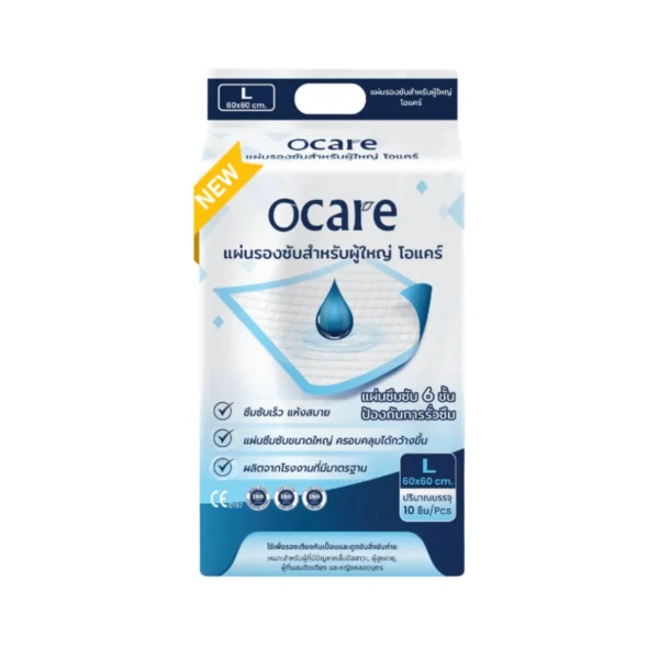 ocare แผ่นรองซับ แผ่นรองซับผู้ใหญ่ โอแคร์ Size L ขนาด 60x60 cm. (จํานวน 1 ห่อ 10 ชิ้น)