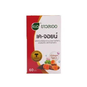 health-care-0623 Khaolaor ขาวละออ เค-จอยน์ (ผลิตภัณฑ์เสริมอาหาร คอลลาเจนไทพ์ ทู,ขมิ้นชันสกัด,พริกไทยดําสกัด) 60 เม็ด/กล่อง