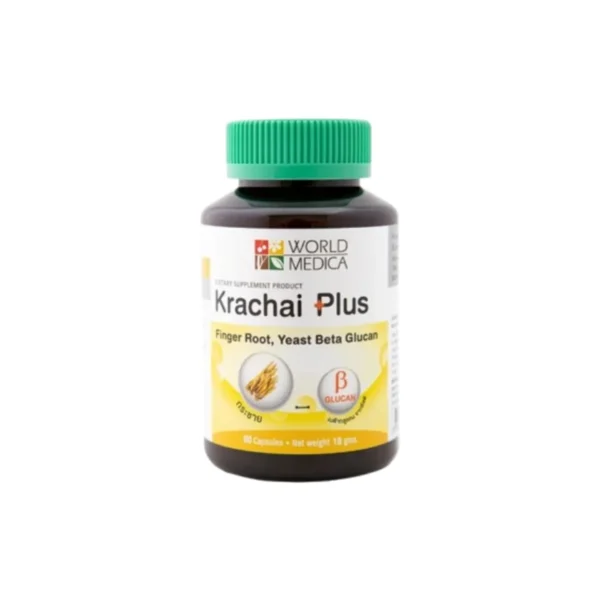 health-care-0631 Khaolaor ขาวละออ กระชายพลัส กระชายขาวผสมเบต้ากลูแคนจากยีสต์ 60 แคปซูล/ขวด