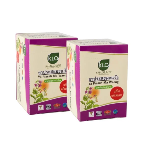 health-care-0633 (แพ็ค 2) Khaolaor ขาวละออ ประสะมะแว้ง ยาสามัญประจําบ้าน 20 ซอง/กล่อง (ซองละ 20 เม็ด)
