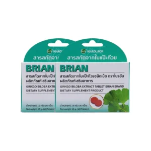 health-care-0638 (แพ็ค 2) Khaolaor ขาวละออ สารสกัดจากใบแป๊ะก๊วย ตราไบรอัน40 เม็ด/กล่อง
