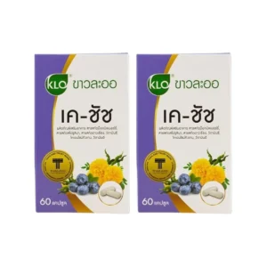 health-care-0643 (แพ็ค 2) Khaolaor ขาวละออ เค-ชัช สารสกัดบ็อกบิลเบอร์รี่ 60 แคปซูล/กล่อง