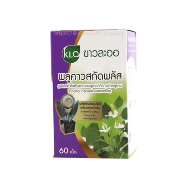health-care-0644 Khaolaor ขาวละออ พลูคาวสกัด ผสมเบต้ากลูแคนและวิตามินซี 60 เม็ด/กล่อง